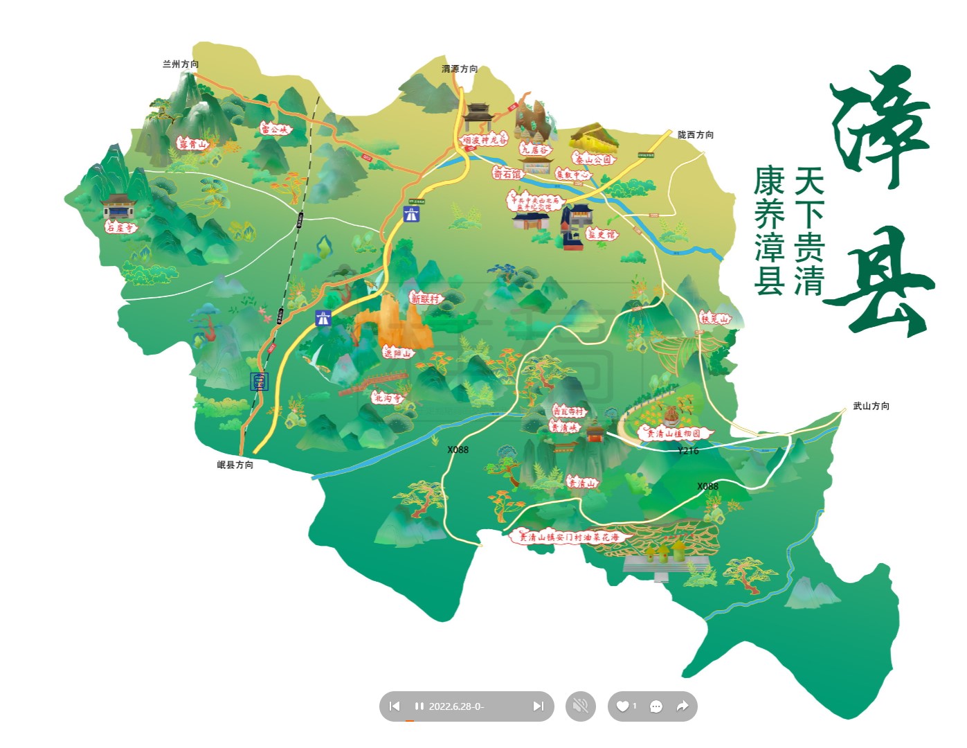 白山漳县手绘地图